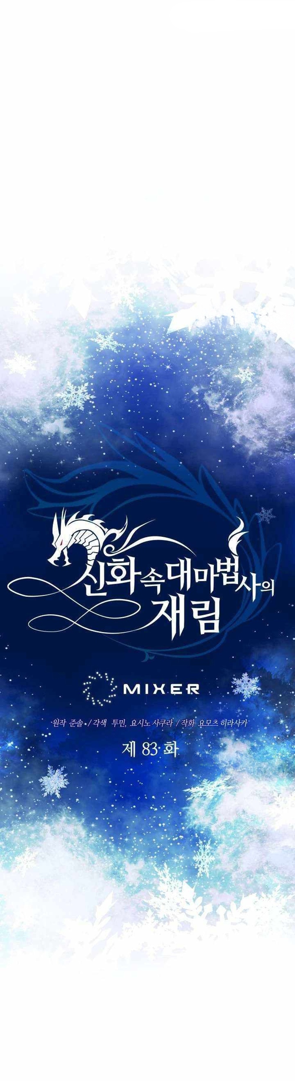 The Return of the Mythical Archmage แปลไทย