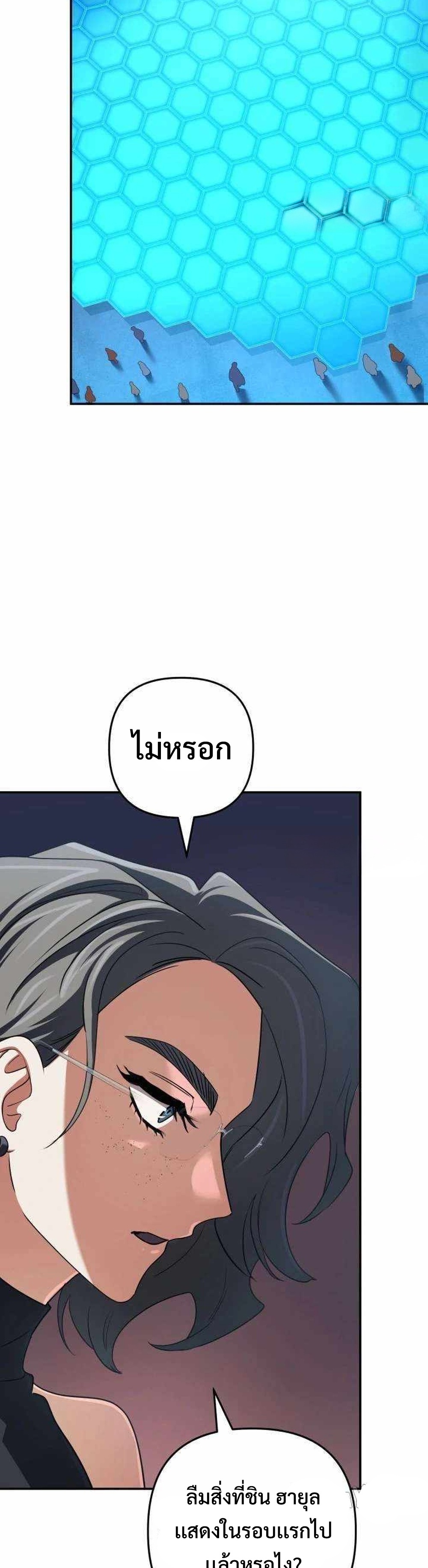 The Return of the Mythical Archmage แปลไทย