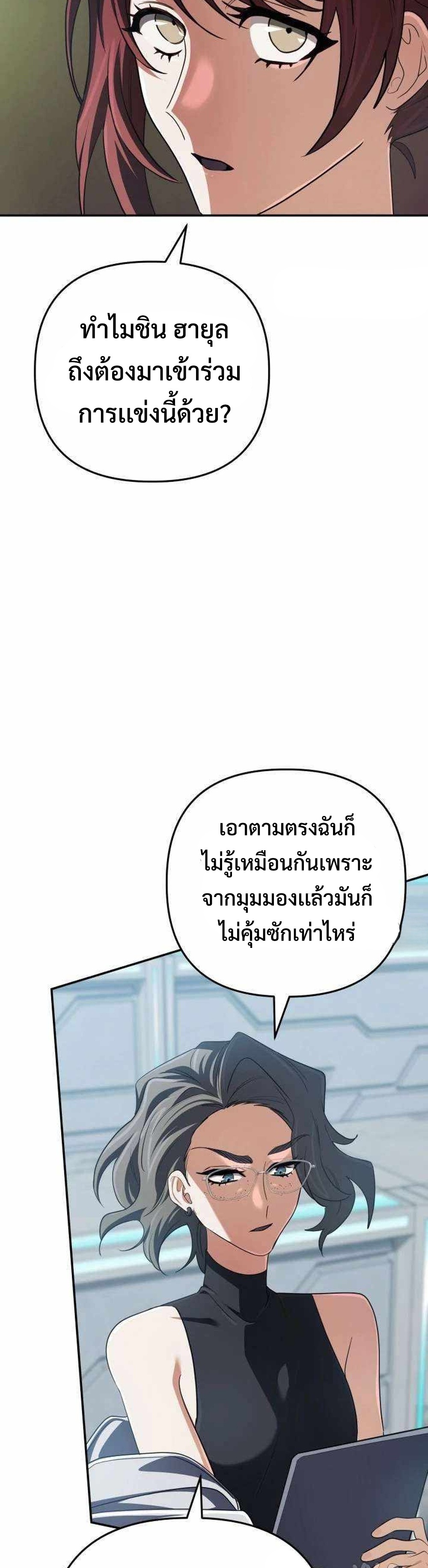 The Return of the Mythical Archmage แปลไทย