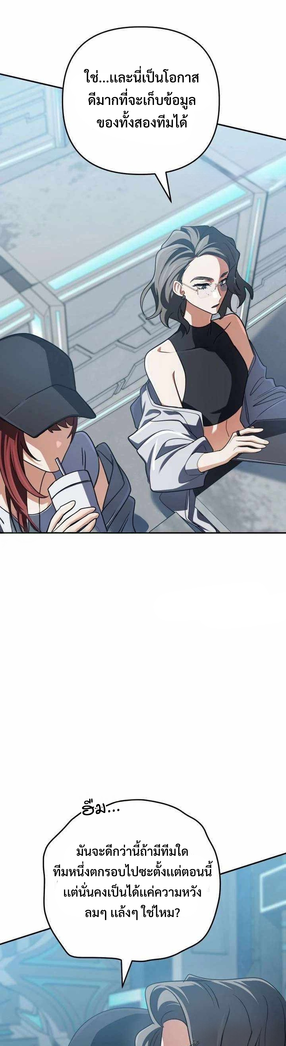 The Return of the Mythical Archmage แปลไทย