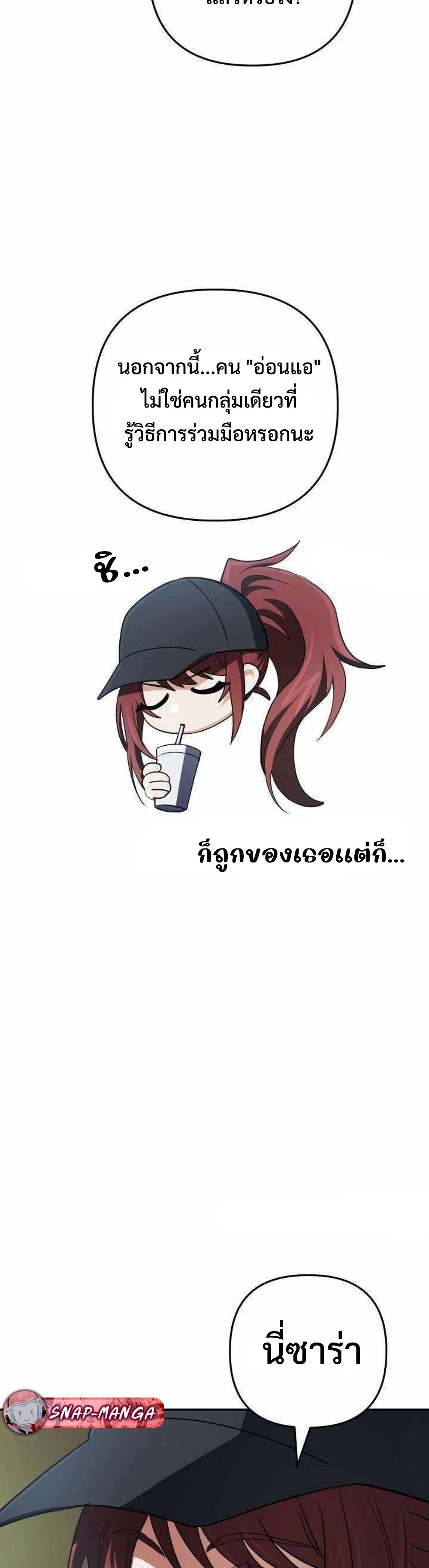 The Return of the Mythical Archmage แปลไทย