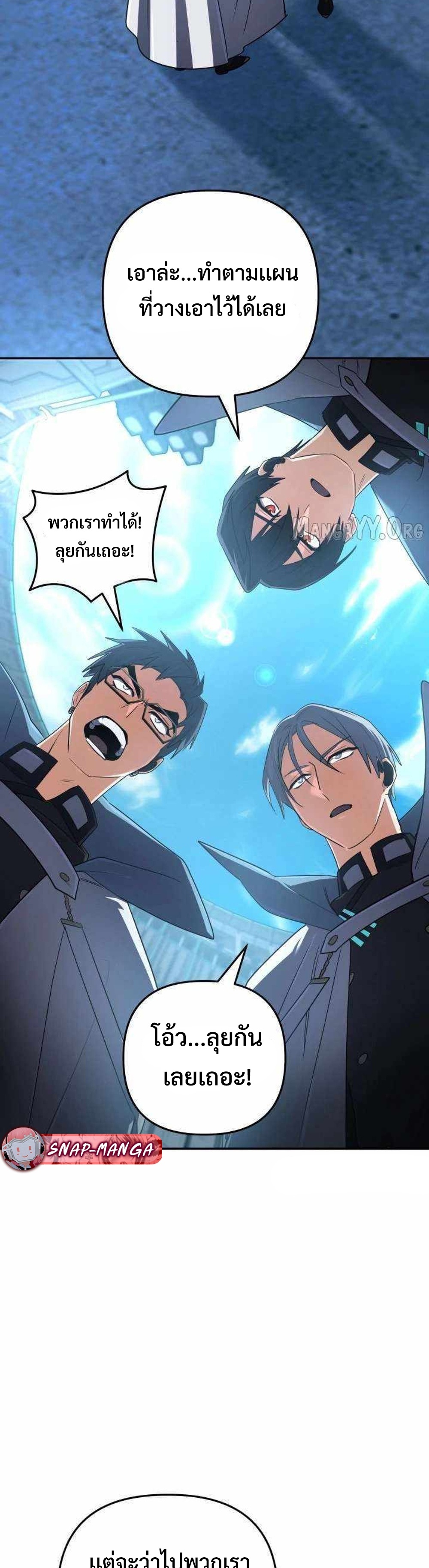 The Return of the Mythical Archmage แปลไทย