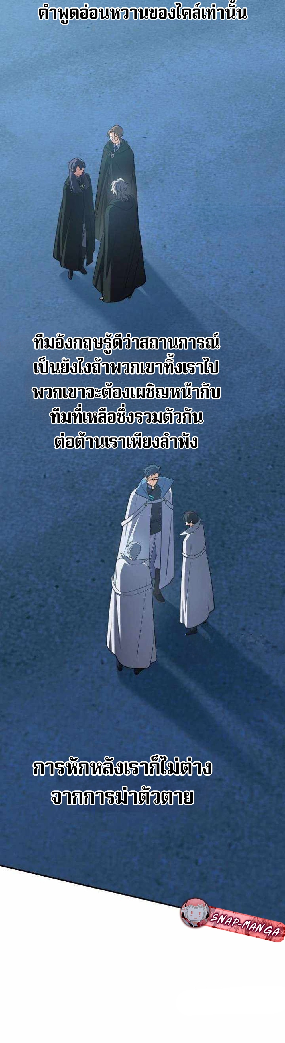 The Return of the Mythical Archmage แปลไทย