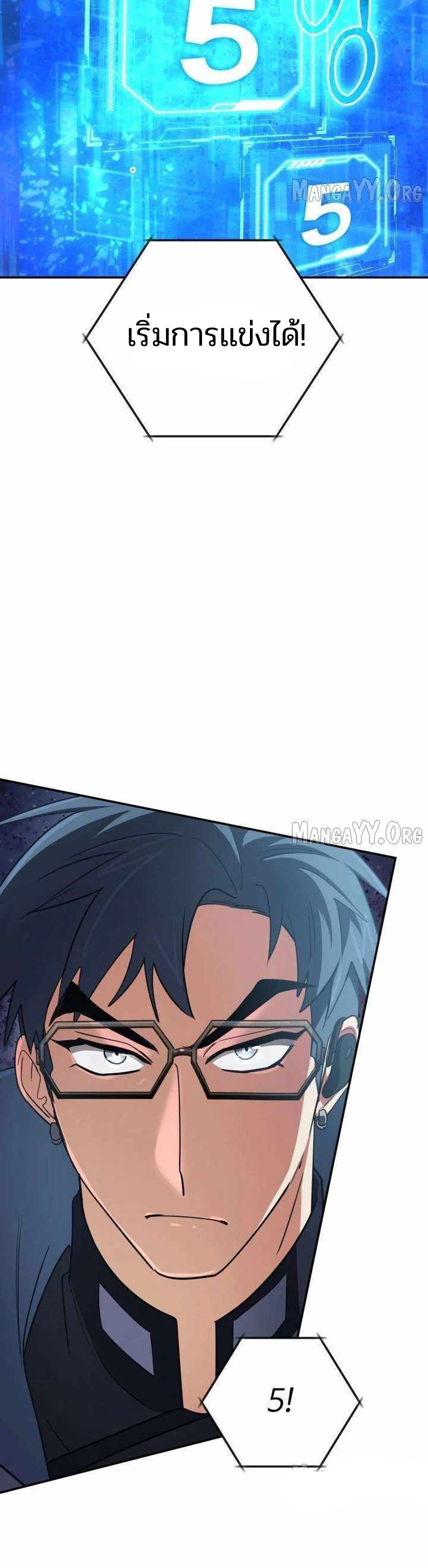 The Return of the Mythical Archmage แปลไทย