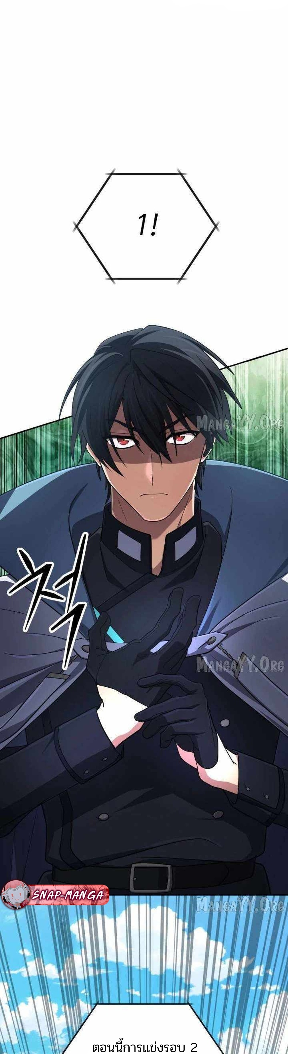 The Return of the Mythical Archmage แปลไทย