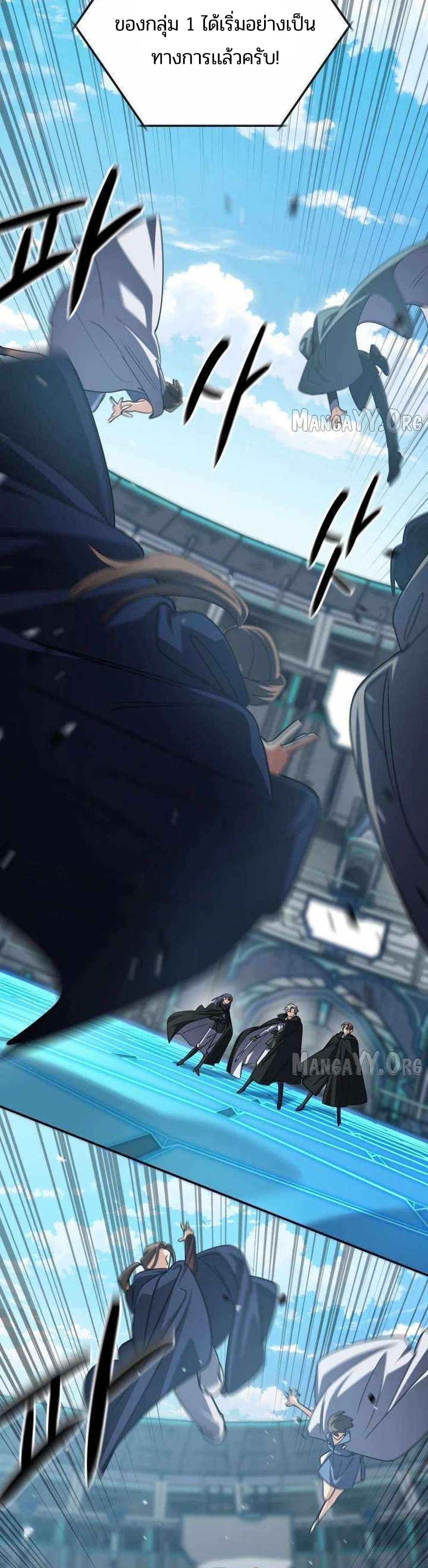 The Return of the Mythical Archmage แปลไทย