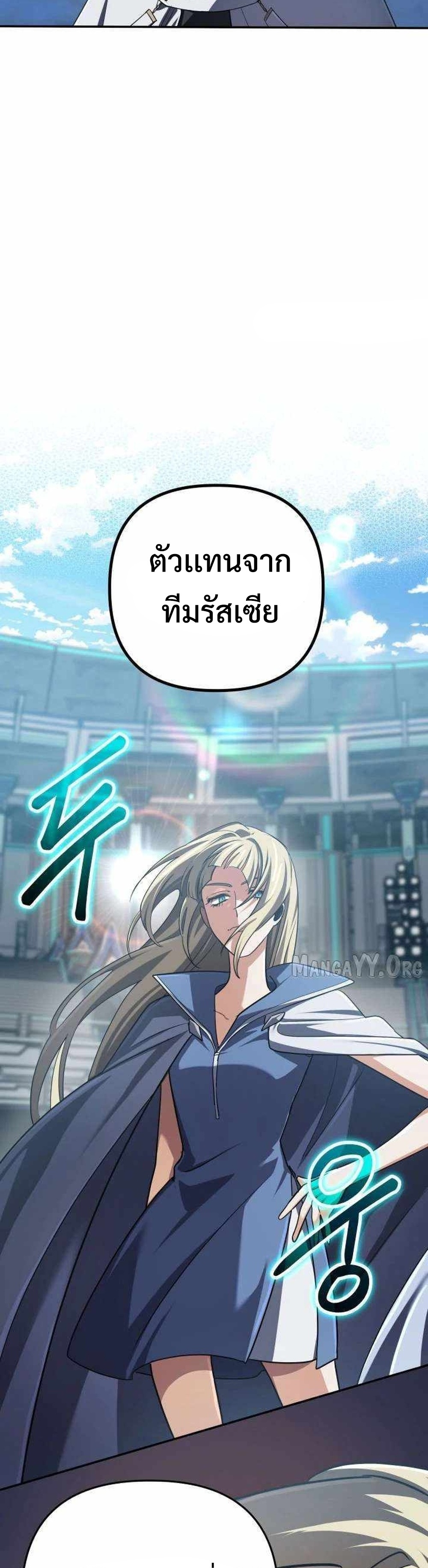 The Return of the Mythical Archmage แปลไทย