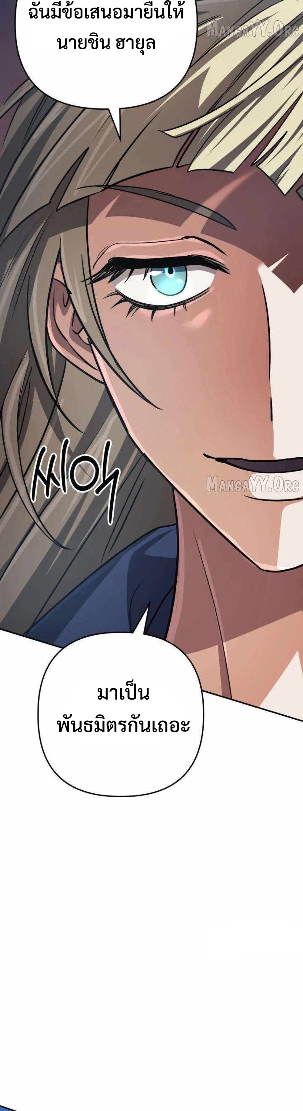 The Return of the Mythical Archmage แปลไทย