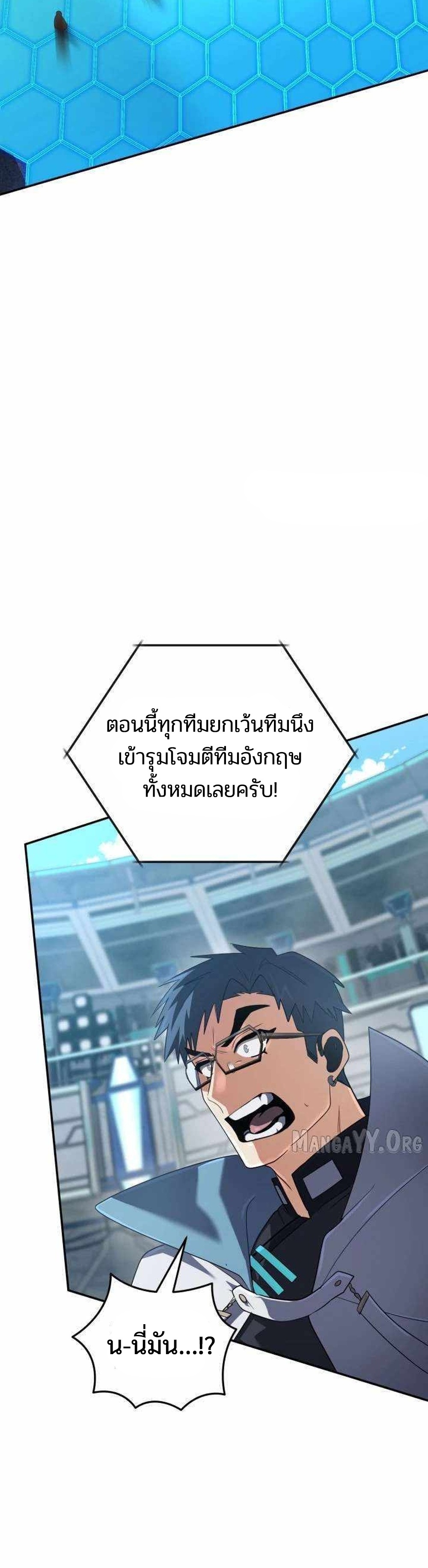 The Return of the Mythical Archmage แปลไทย