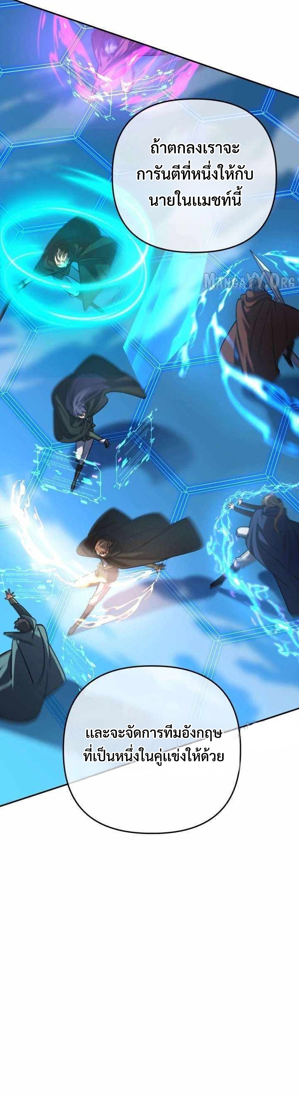 The Return of the Mythical Archmage แปลไทย