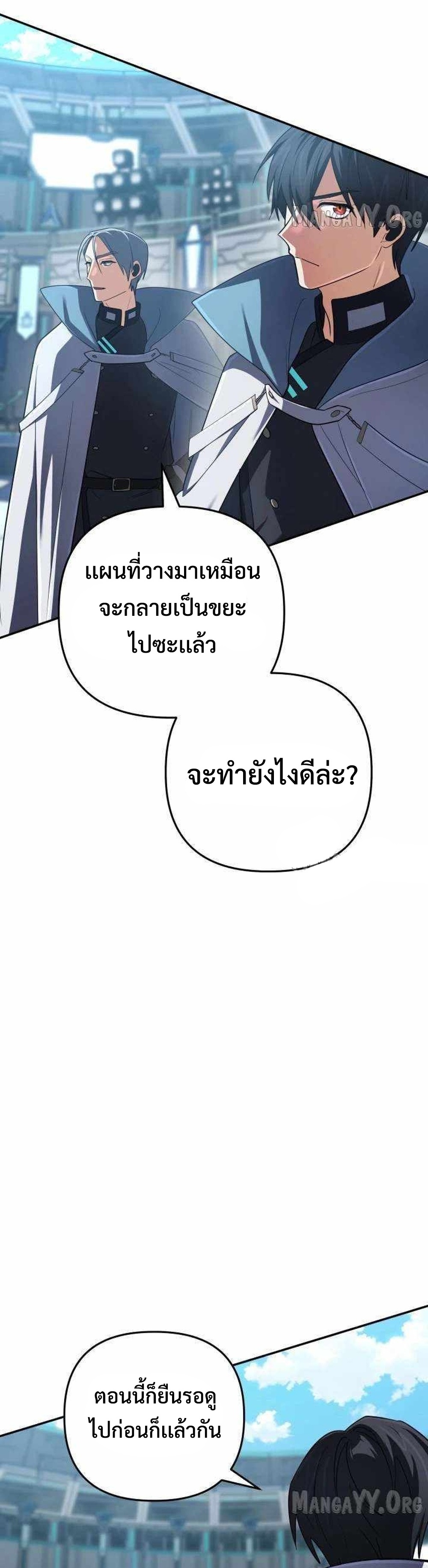 The Return of the Mythical Archmage แปลไทย