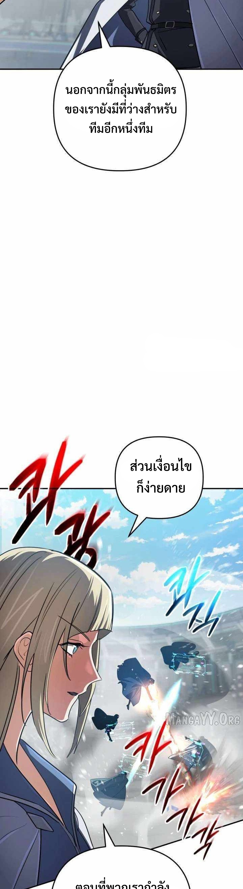 The Return of the Mythical Archmage แปลไทย
