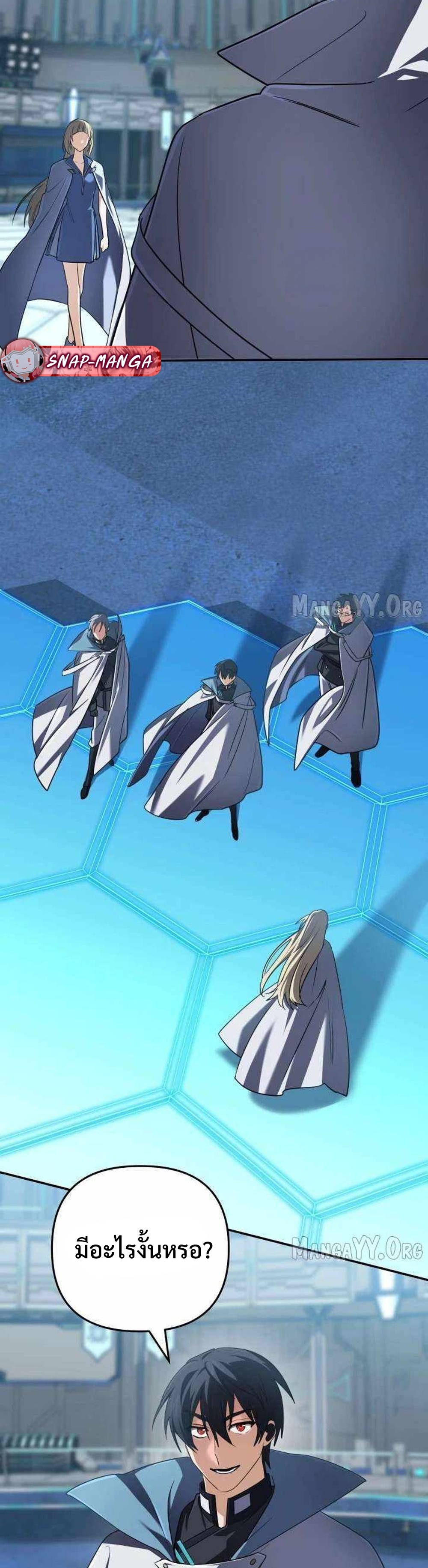 The Return of the Mythical Archmage แปลไทย