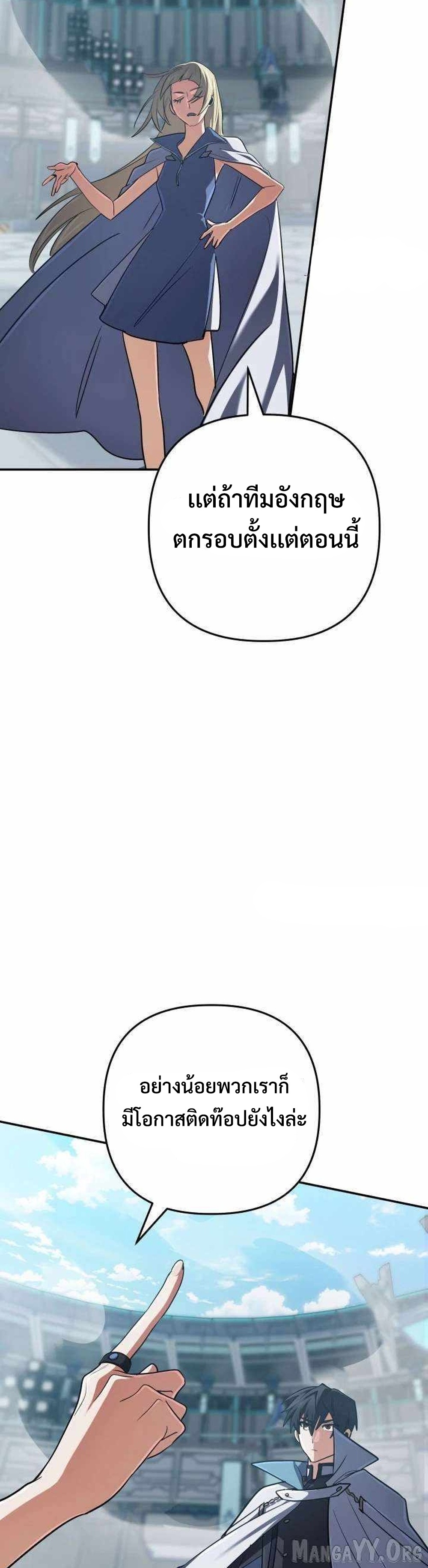 The Return of the Mythical Archmage แปลไทย