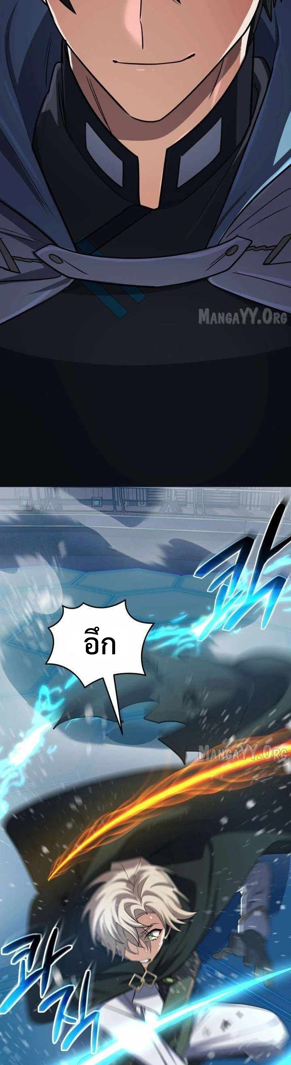 The Return of the Mythical Archmage แปลไทย