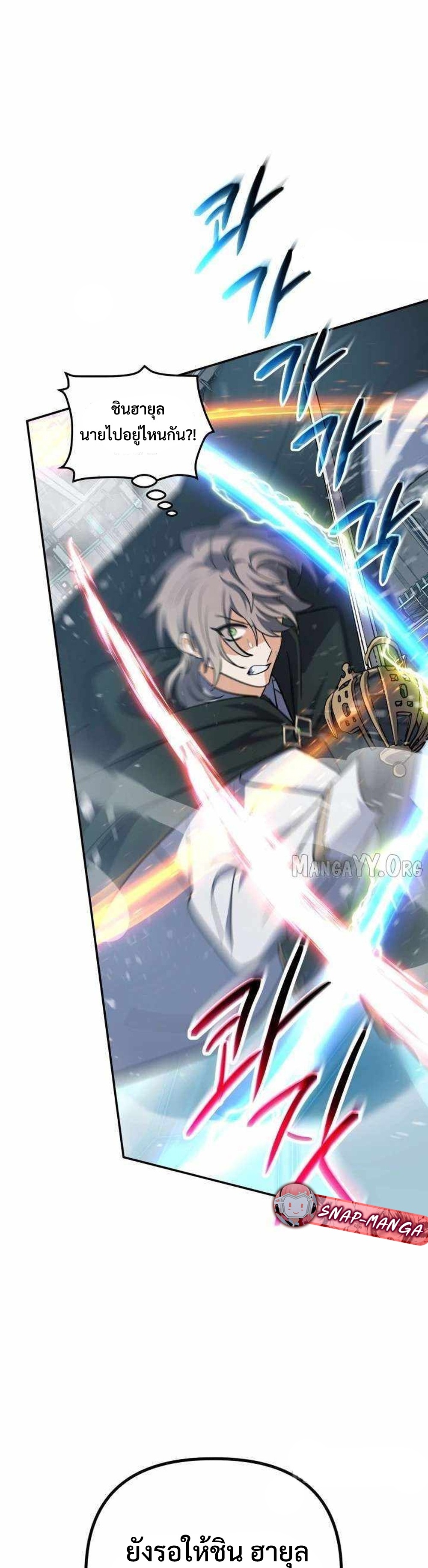 The Return of the Mythical Archmage แปลไทย