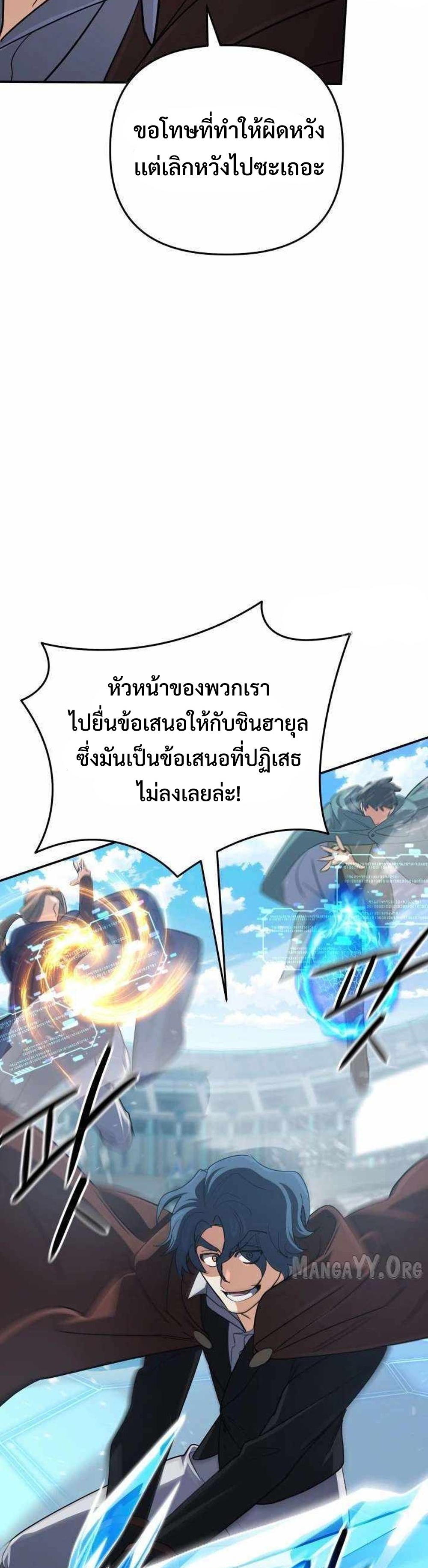 The Return of the Mythical Archmage แปลไทย