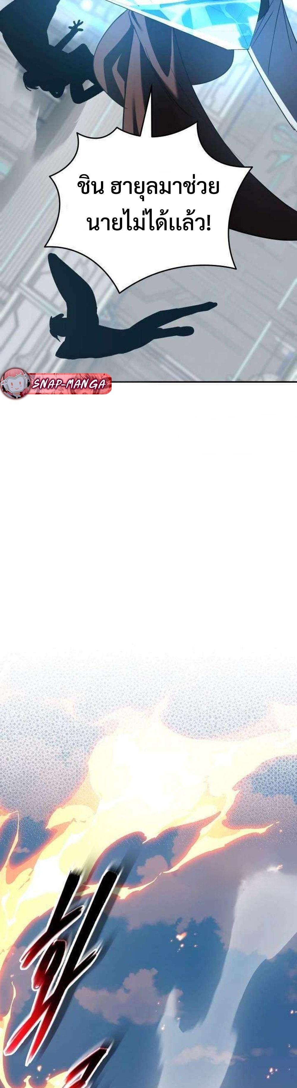 The Return of the Mythical Archmage แปลไทย