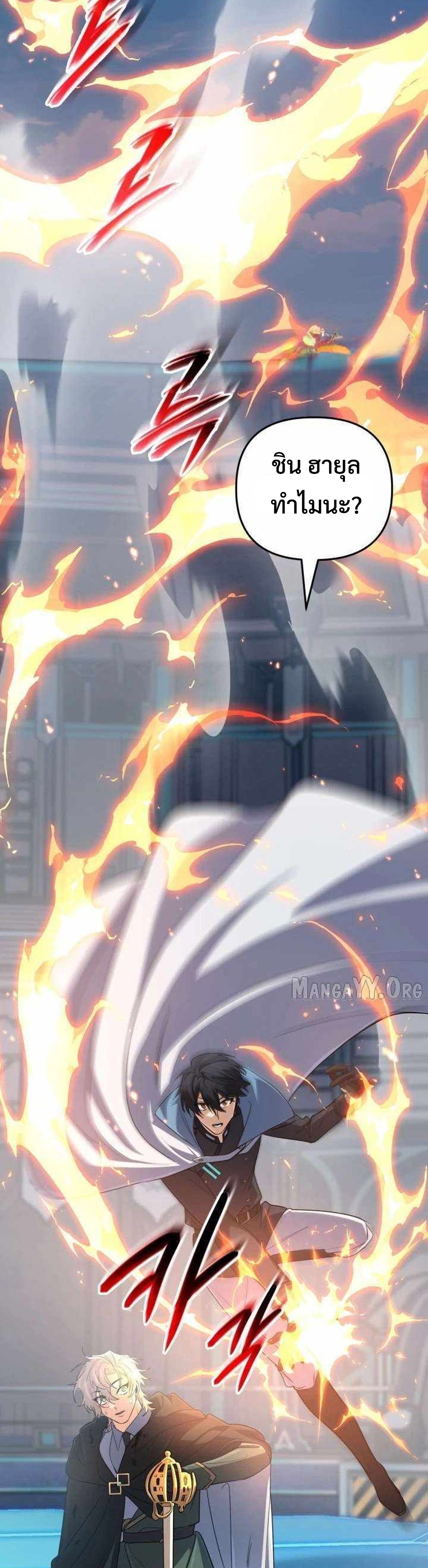 The Return of the Mythical Archmage แปลไทย