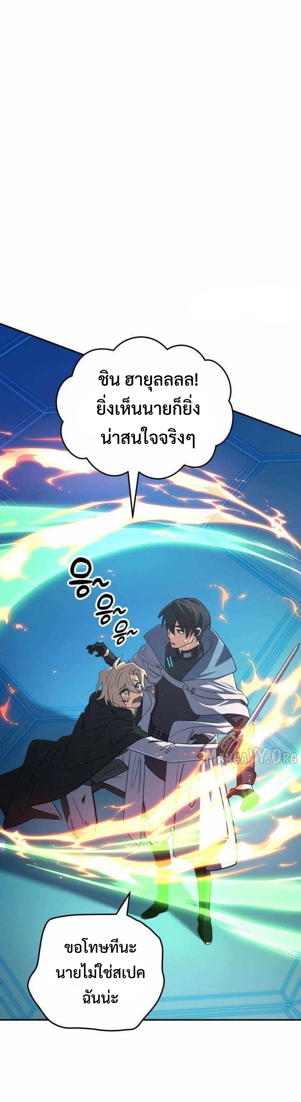 The Return of the Mythical Archmage แปลไทย