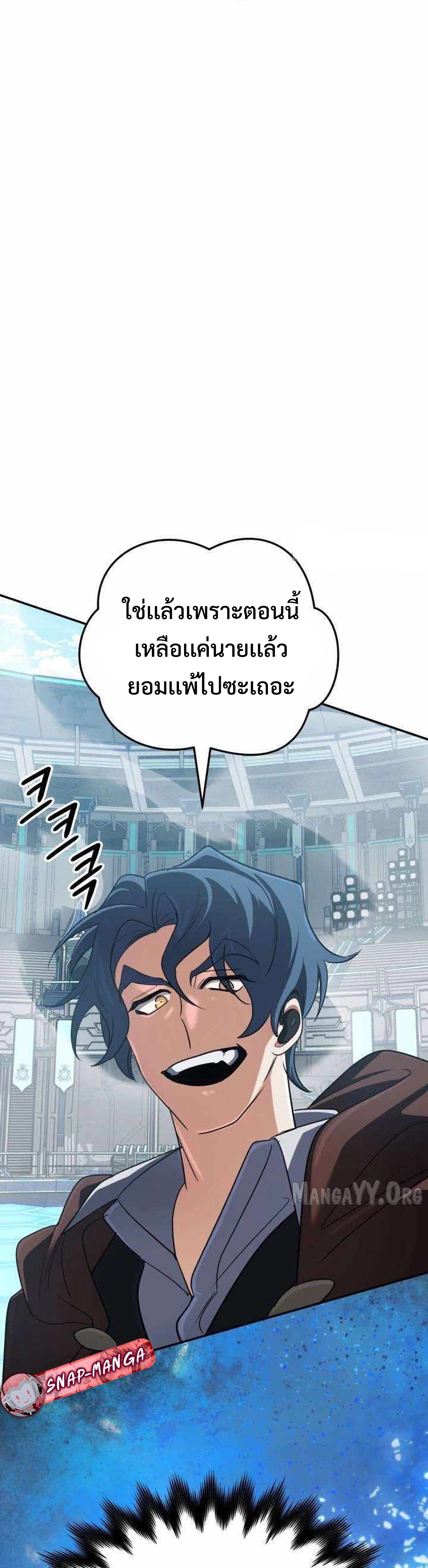 The Return of the Mythical Archmage แปลไทย