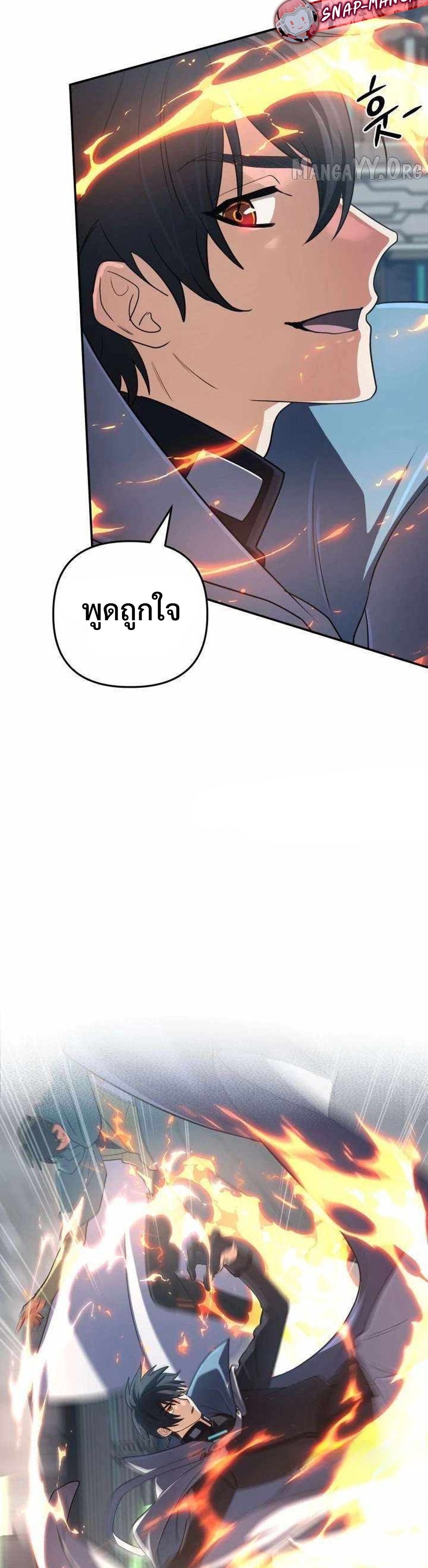 The Return of the Mythical Archmage แปลไทย