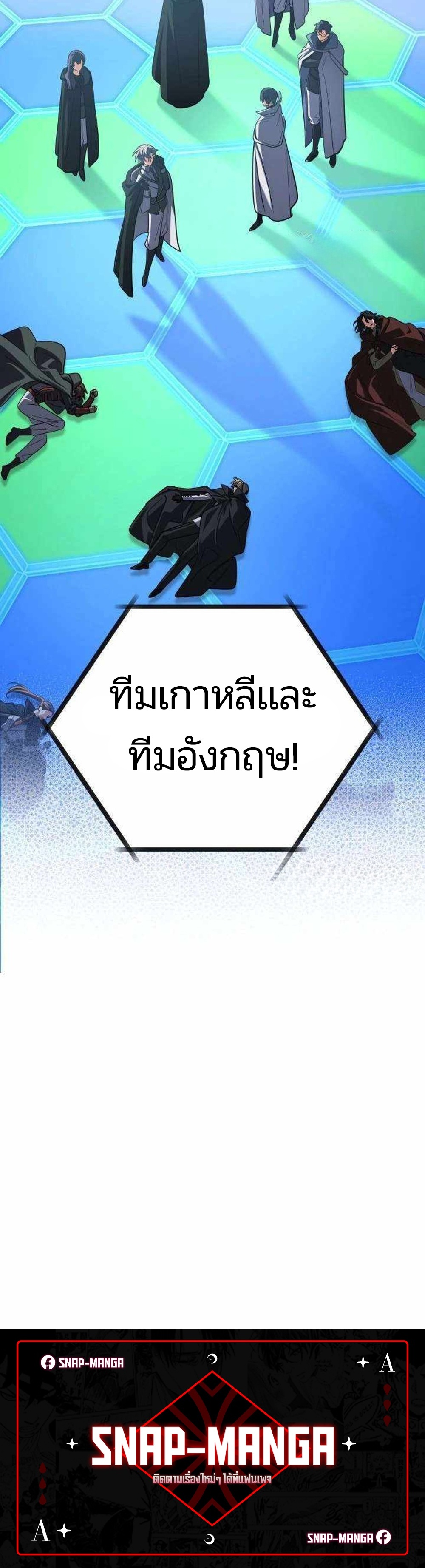 The Return of the Mythical Archmage แปลไทย