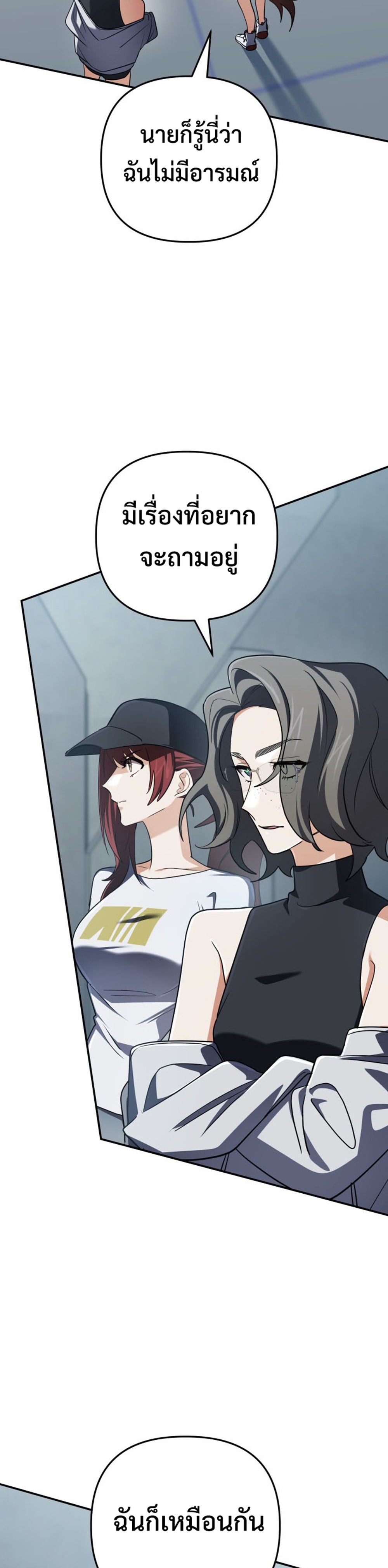 The Return of the Mythical Archmage แปลไทย