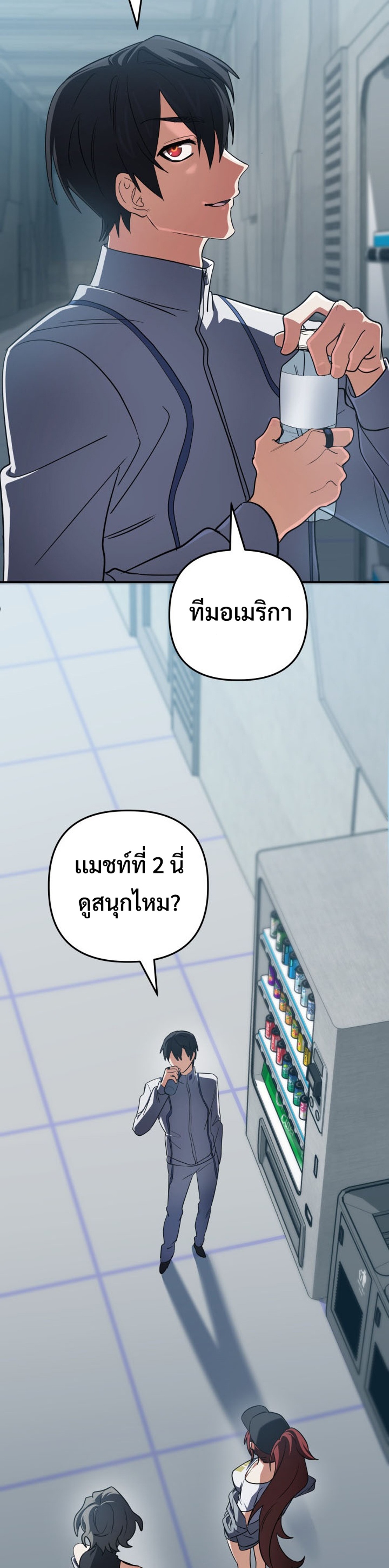 The Return of the Mythical Archmage แปลไทย