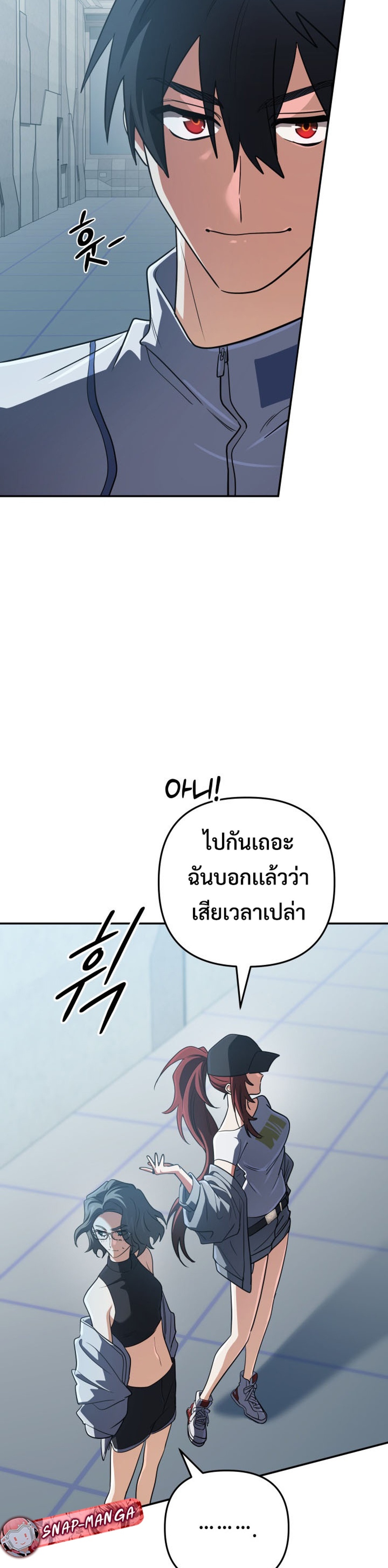 The Return of the Mythical Archmage แปลไทย