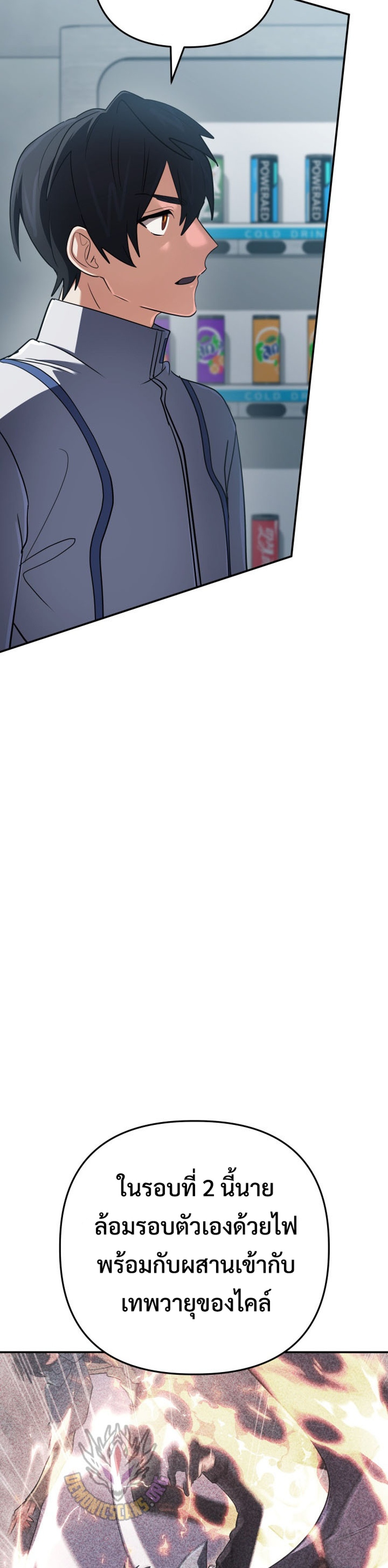 The Return of the Mythical Archmage แปลไทย