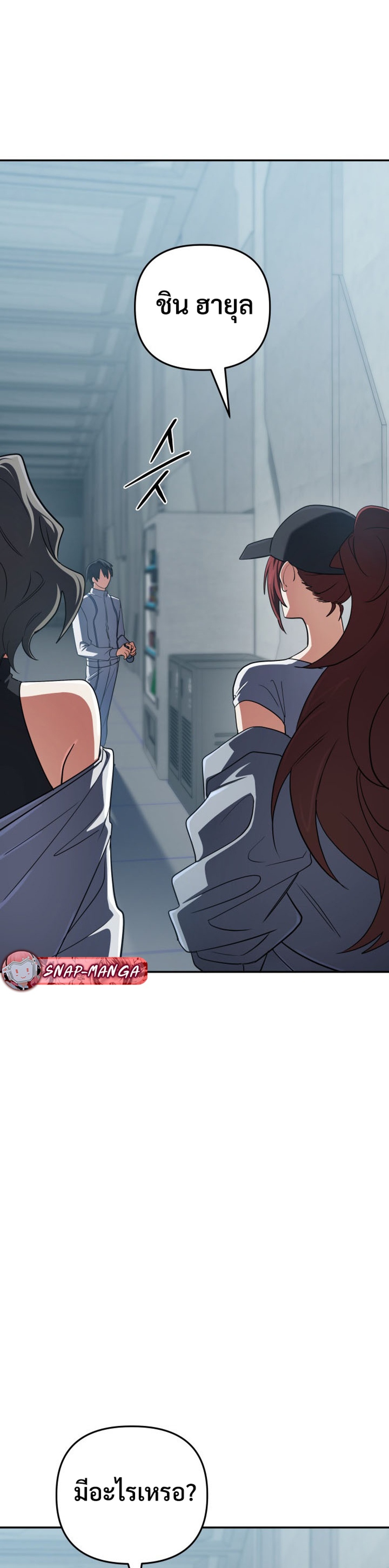 The Return of the Mythical Archmage แปลไทย