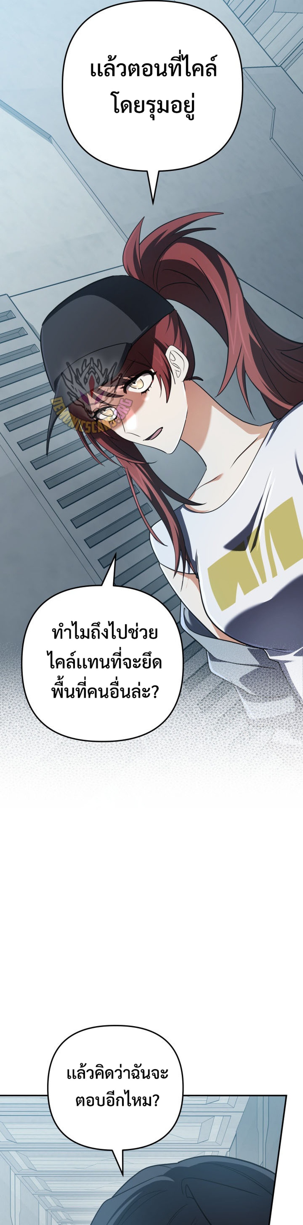 The Return of the Mythical Archmage แปลไทย