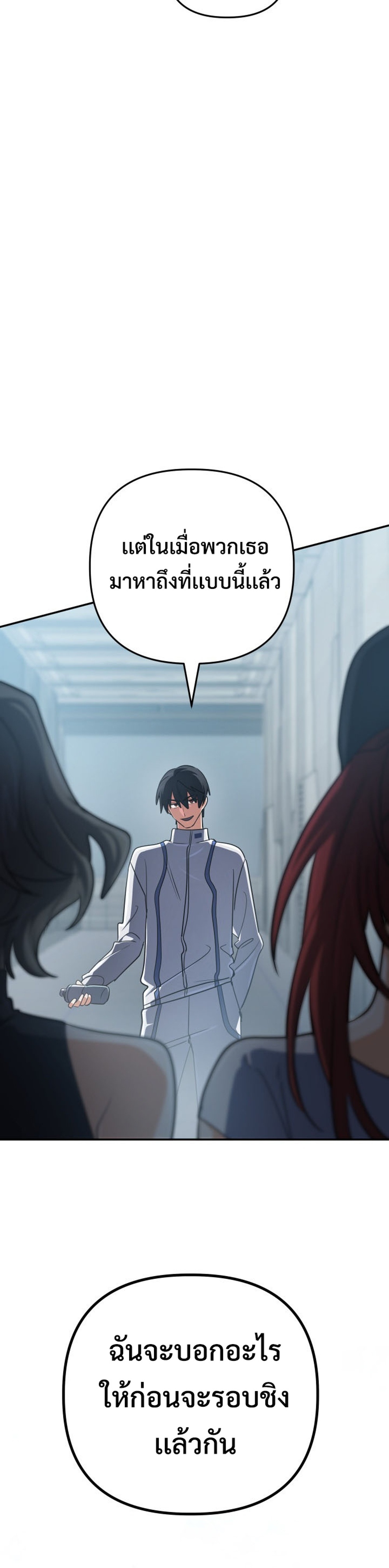 The Return of the Mythical Archmage แปลไทย