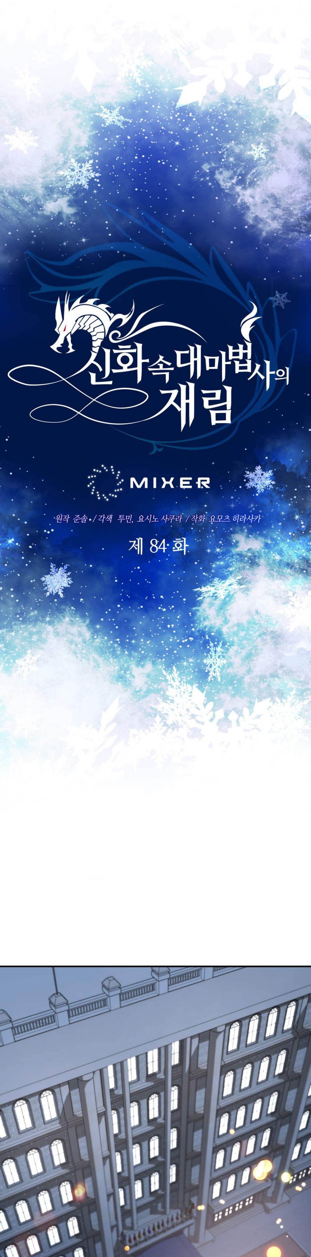 The Return of the Mythical Archmage แปลไทย