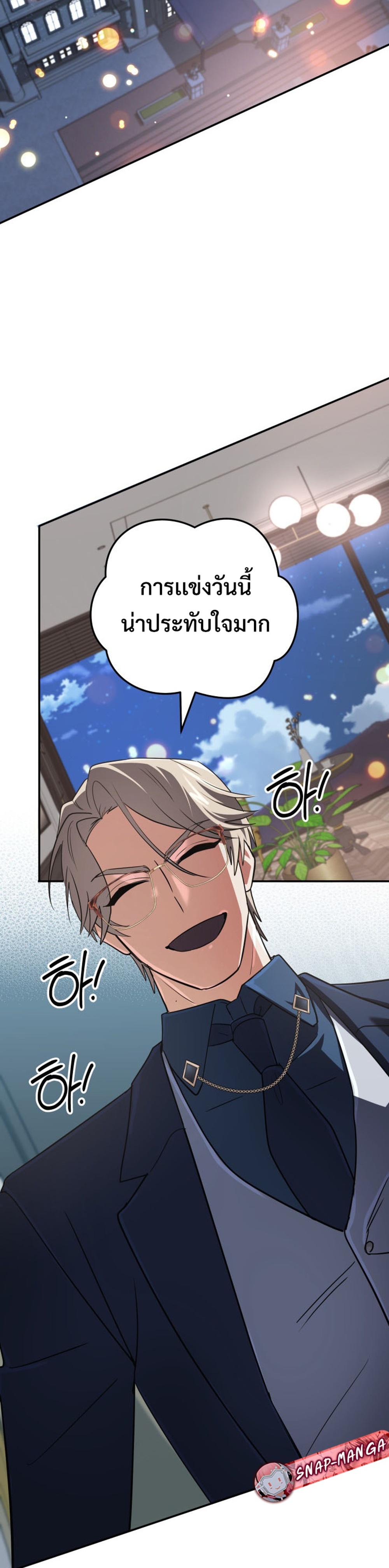 The Return of the Mythical Archmage แปลไทย