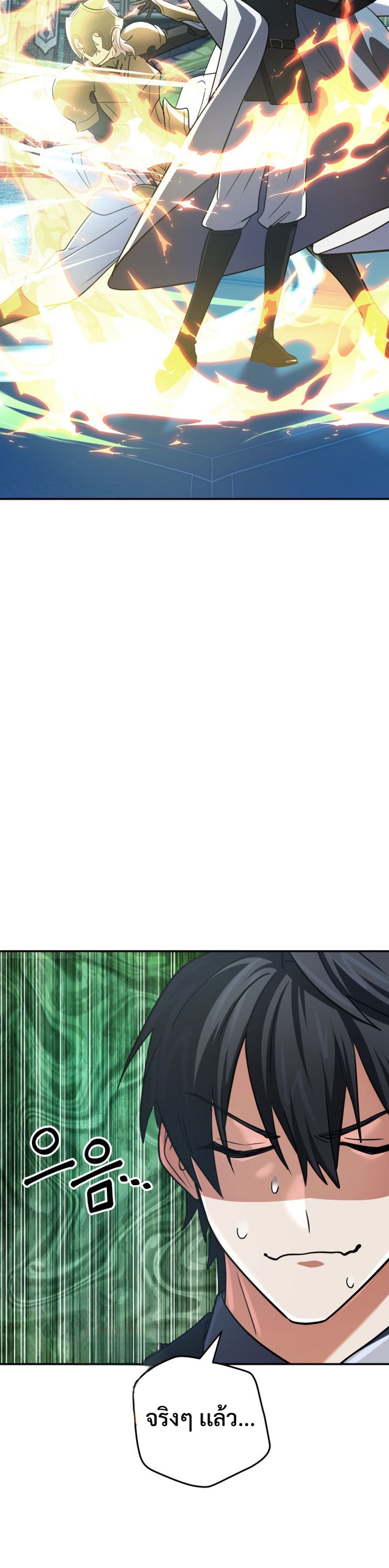 The Return of the Mythical Archmage แปลไทย