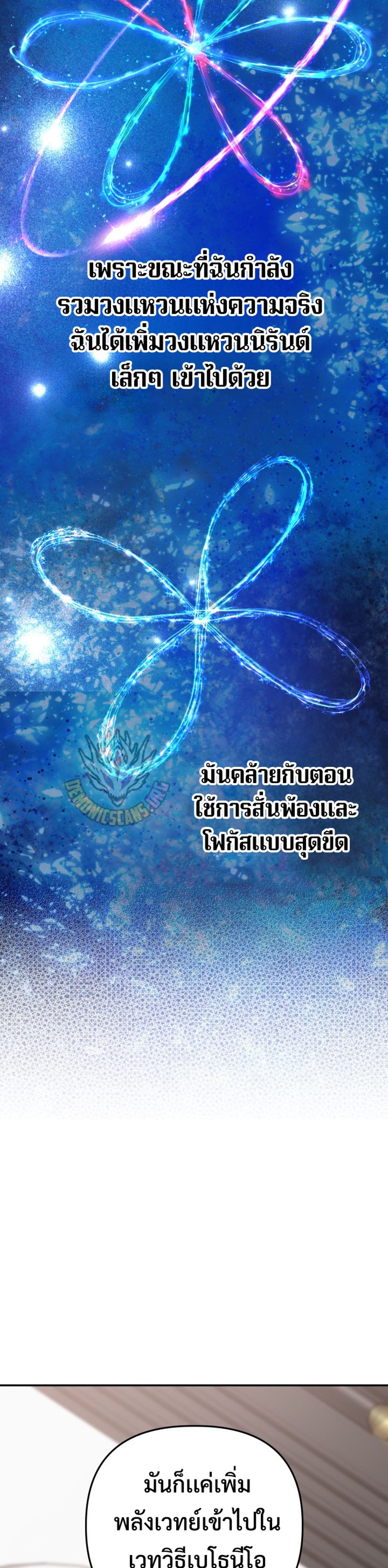 The Return of the Mythical Archmage แปลไทย