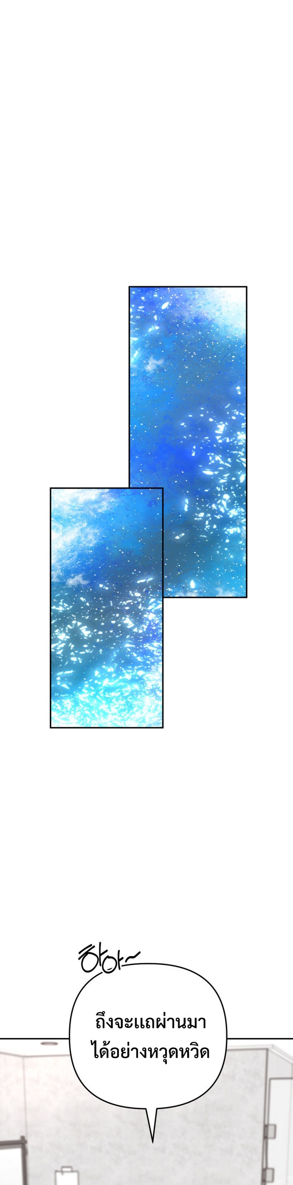 The Return of the Mythical Archmage แปลไทย