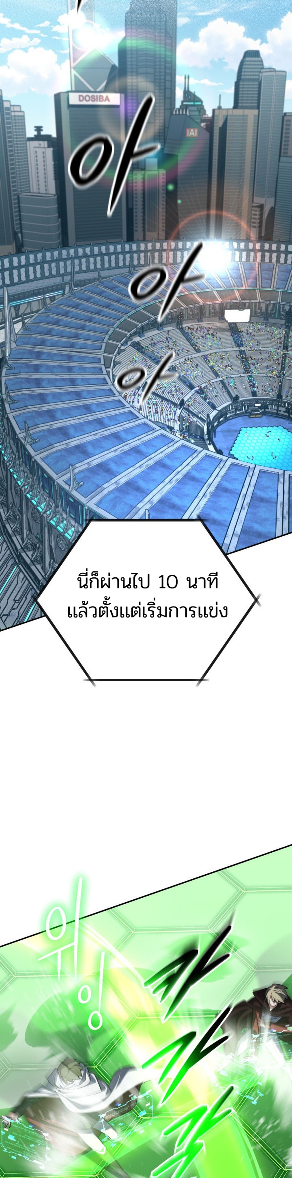 The Return of the Mythical Archmage แปลไทย