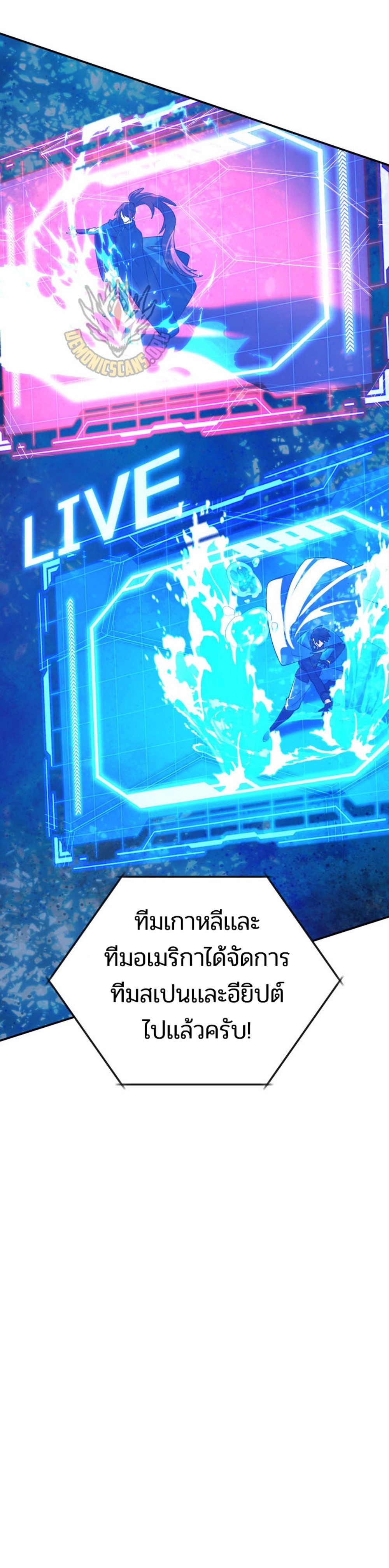 The Return of the Mythical Archmage แปลไทย