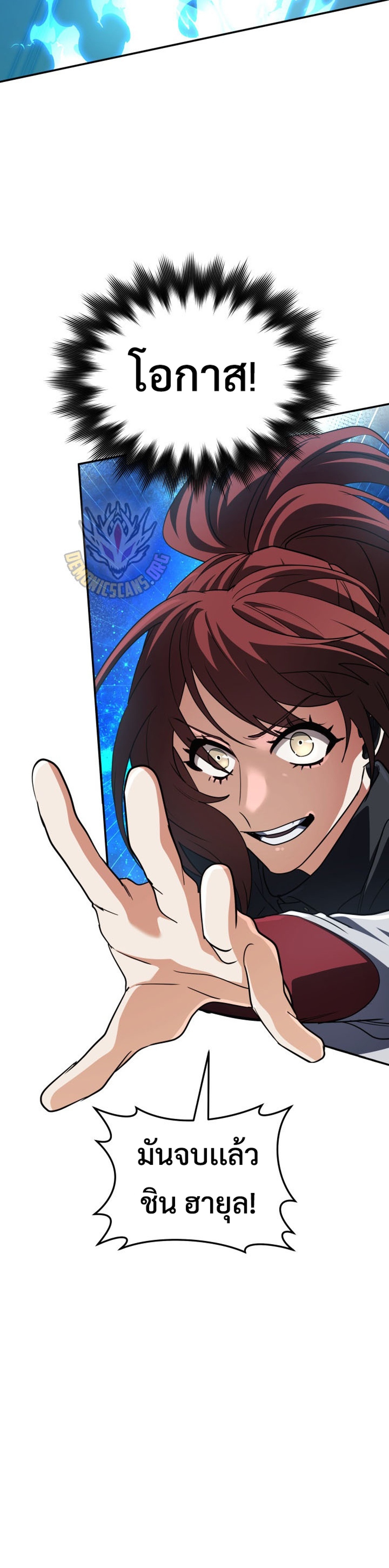 The Return of the Mythical Archmage แปลไทย