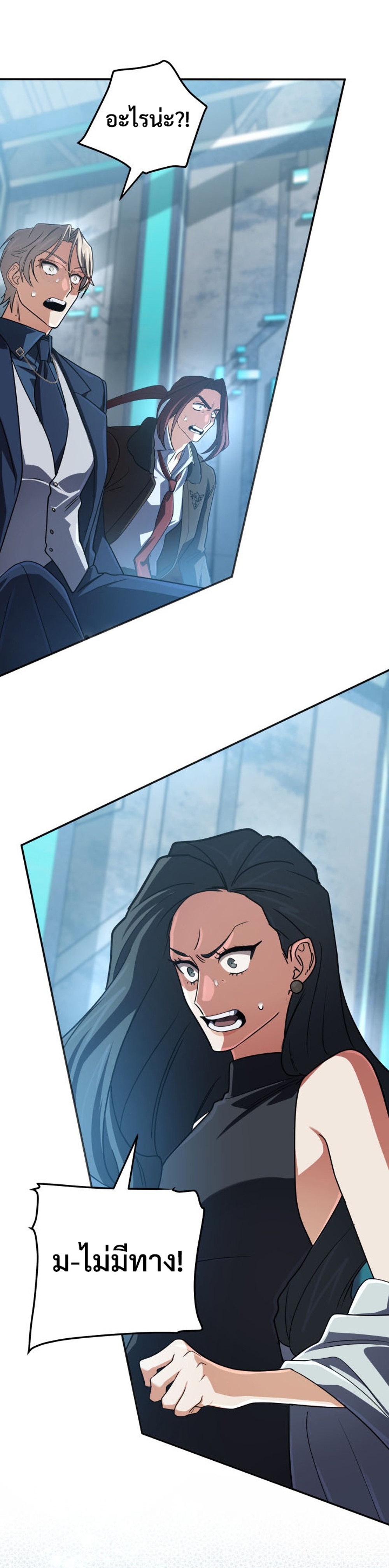 The Return of the Mythical Archmage แปลไทย