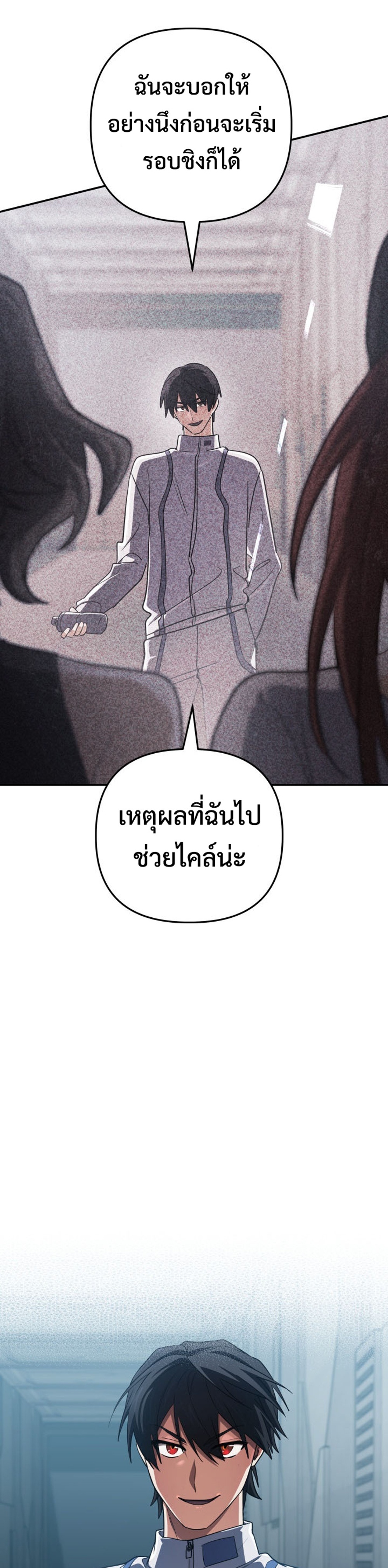 The Return of the Mythical Archmage แปลไทย