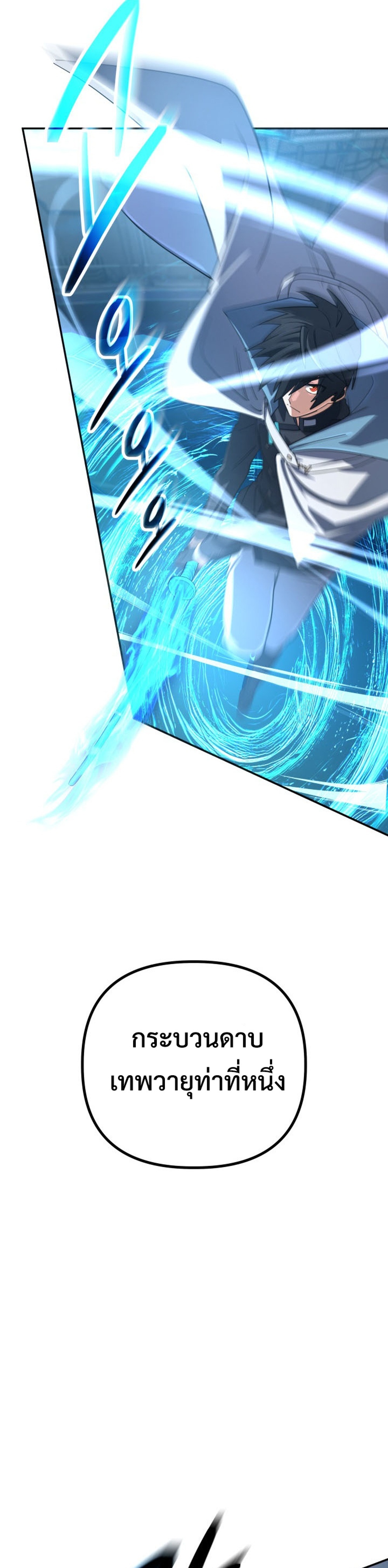 The Return of the Mythical Archmage แปลไทย