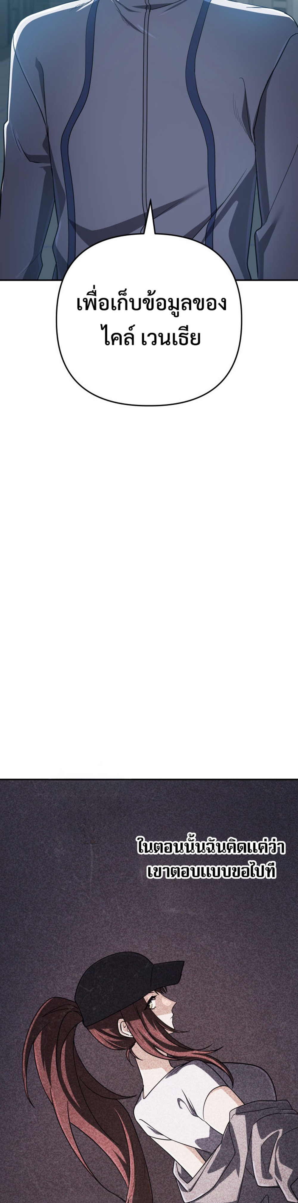 The Return of the Mythical Archmage แปลไทย