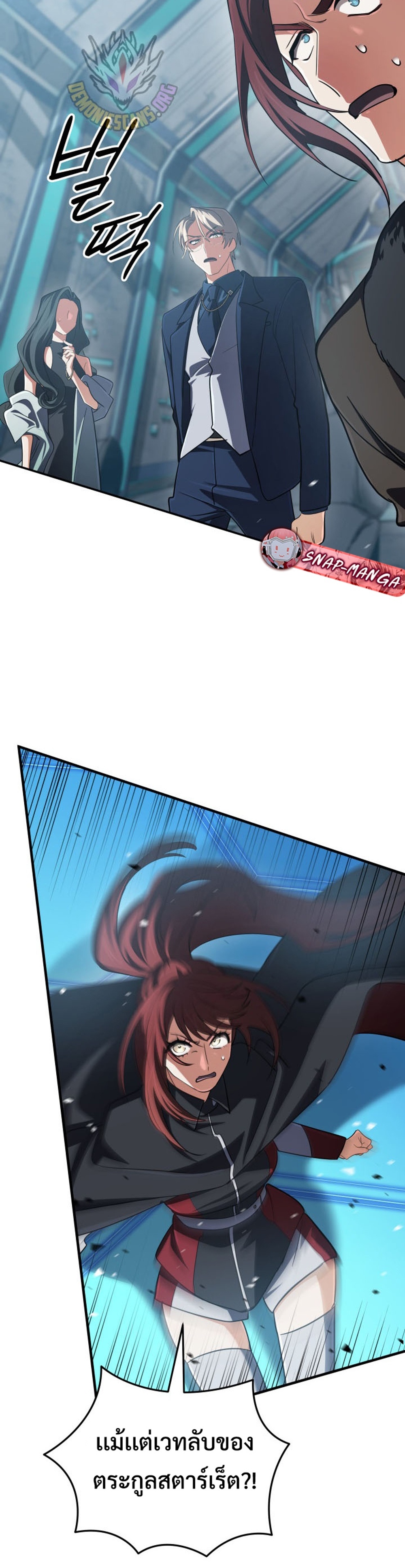 The Return of the Mythical Archmage แปลไทย