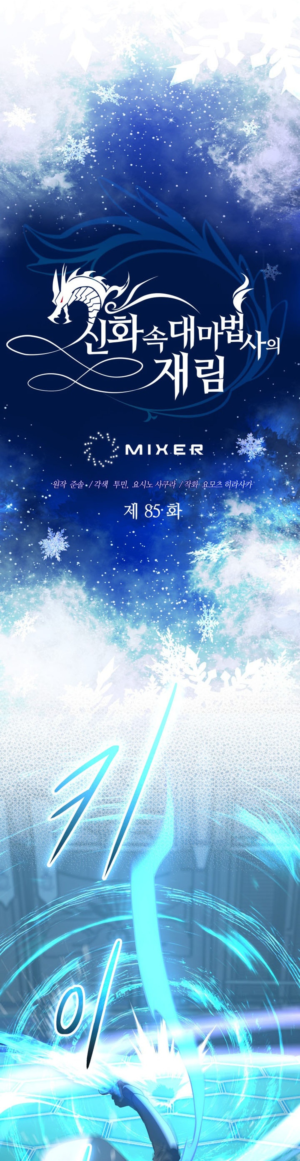 The Return of the Mythical Archmage แปลไทย