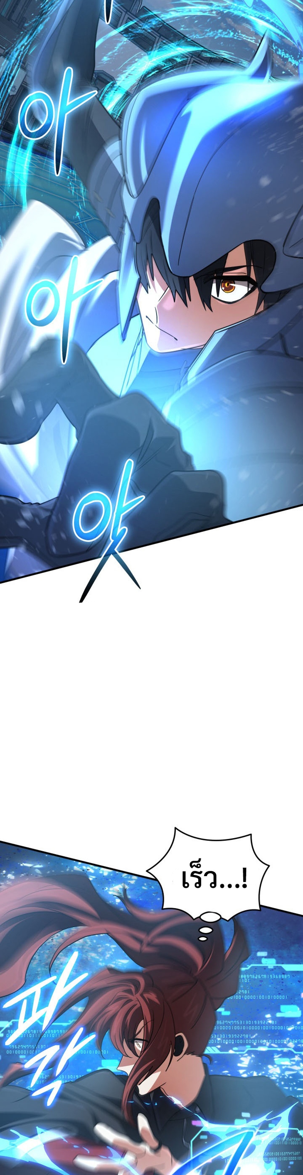 The Return of the Mythical Archmage แปลไทย