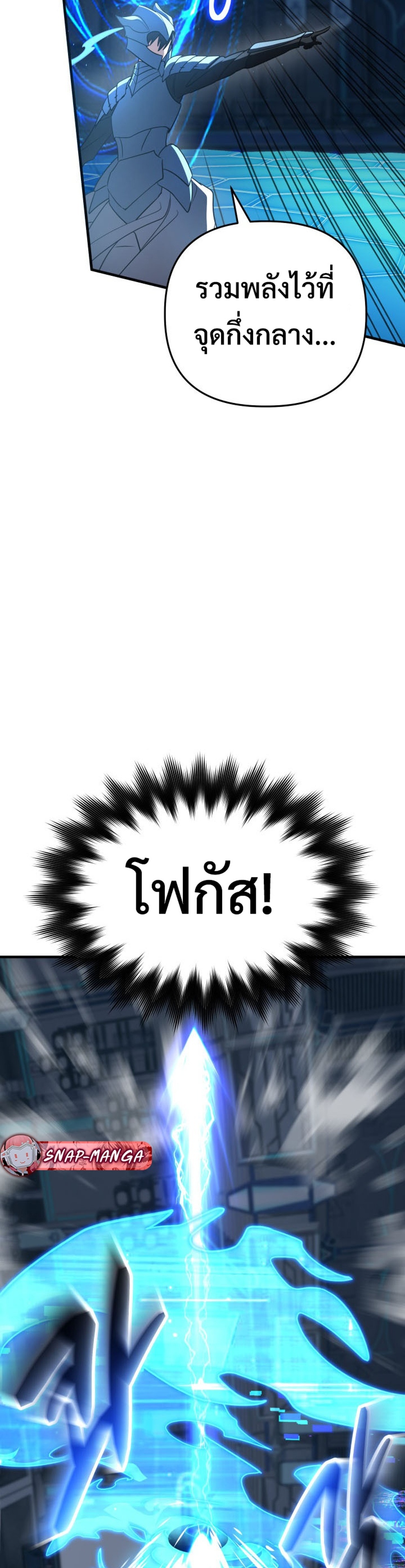 The Return of the Mythical Archmage แปลไทย